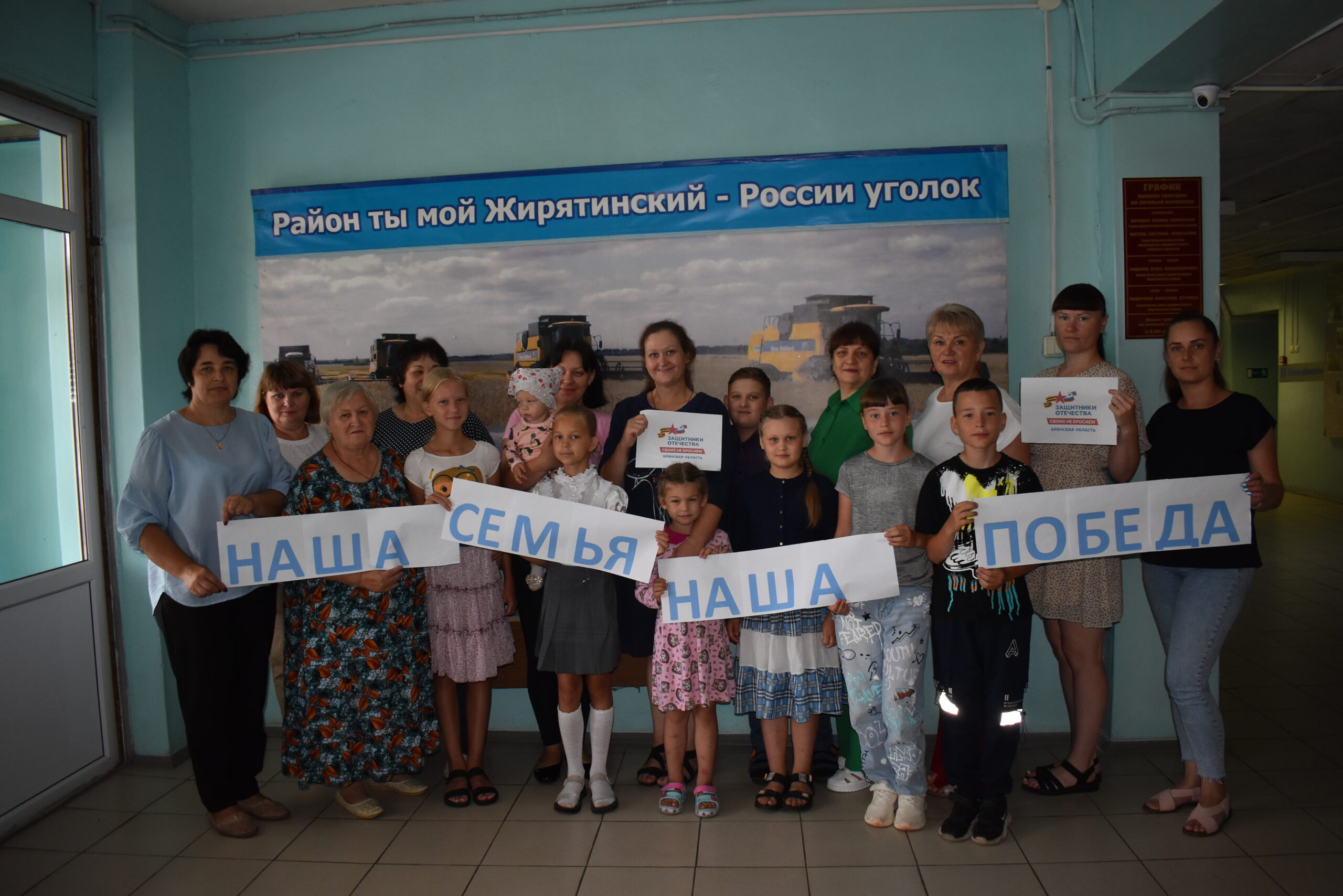В Жирятинской библиотеке прошло мероприятие «Ступени семейного счастья»