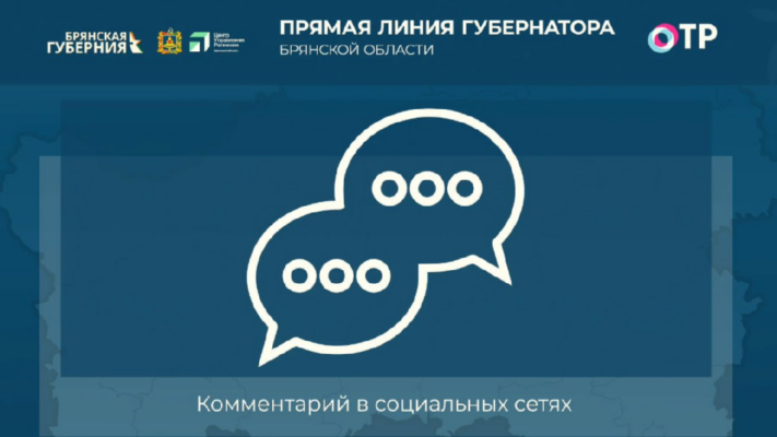 Губернатор Александр Богомаз рассказал про строительство школ на Флотской и в старом аэропорту в Брянске