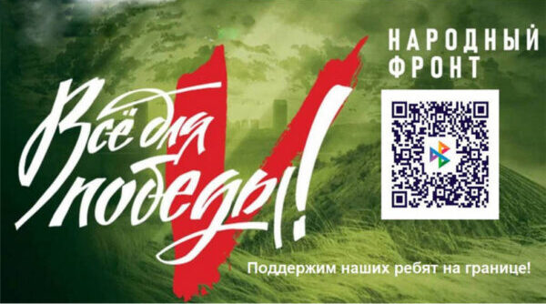 На Брянщине продолжается сбор средств в поддержку военнослужащих