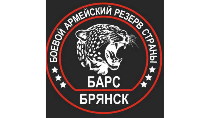 Бойцы отряда «БАРС-Брянск» проще получат удостоверение ветерана боевых действий