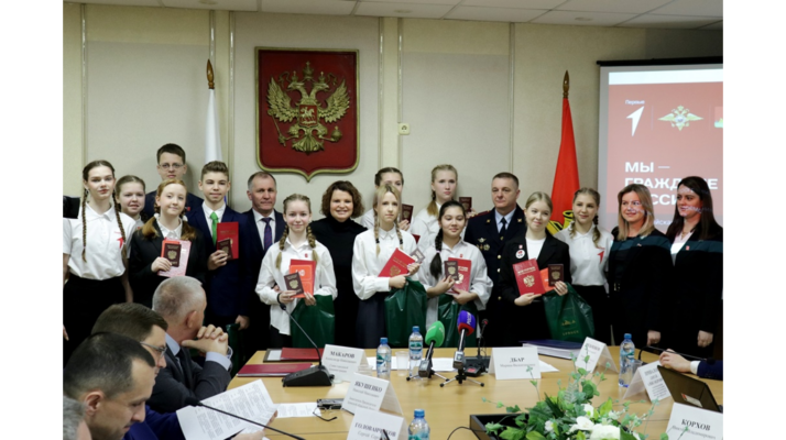 В Брянске активистам «Движения Первых» торжественно вручили паспорта