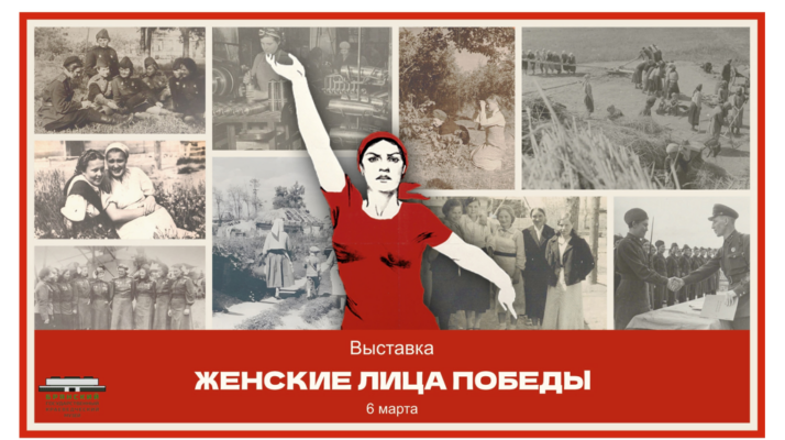Брянцам рассказали о выставке «Женские лица Победы»