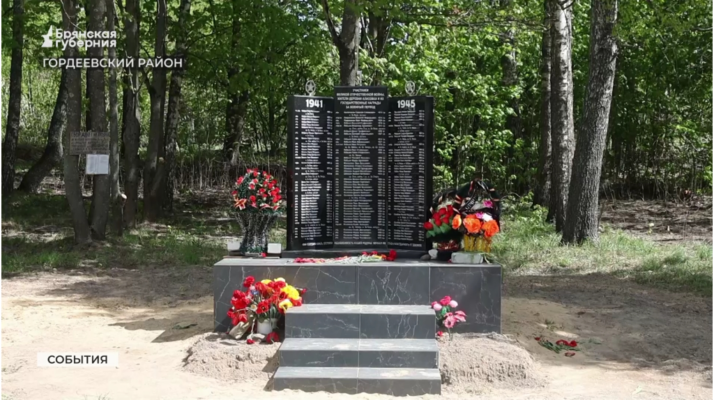 Подвиг не забыт: в брянской деревне Алисовка открыт памятник героям-землякам