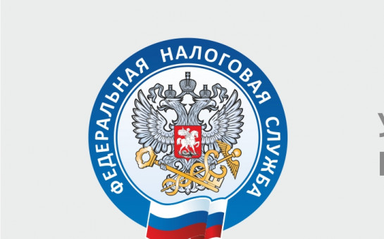 Как получить услуги налоговых органов, не обращаясь лично