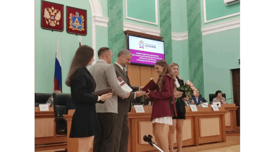 Выпускников брянского филиала Президентской академии чествовали в облдуме