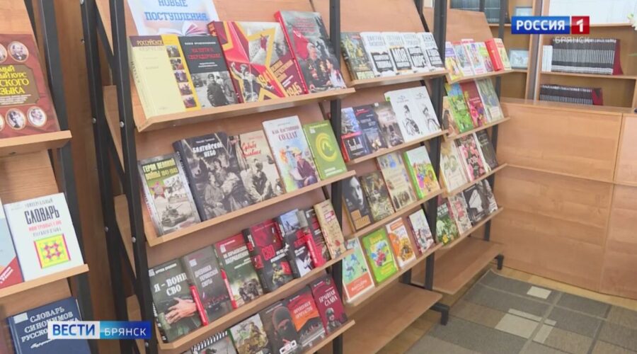 Новые издания поступили в библиотеки Брянщины