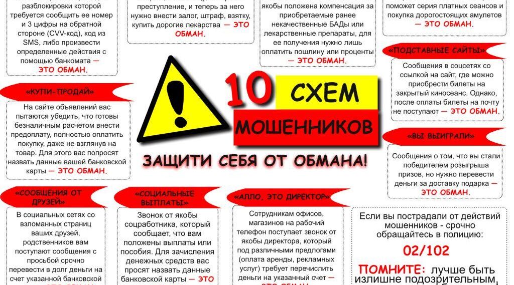 Брянцы пополнили счета злоумышленников более чем на 14 млн рублей