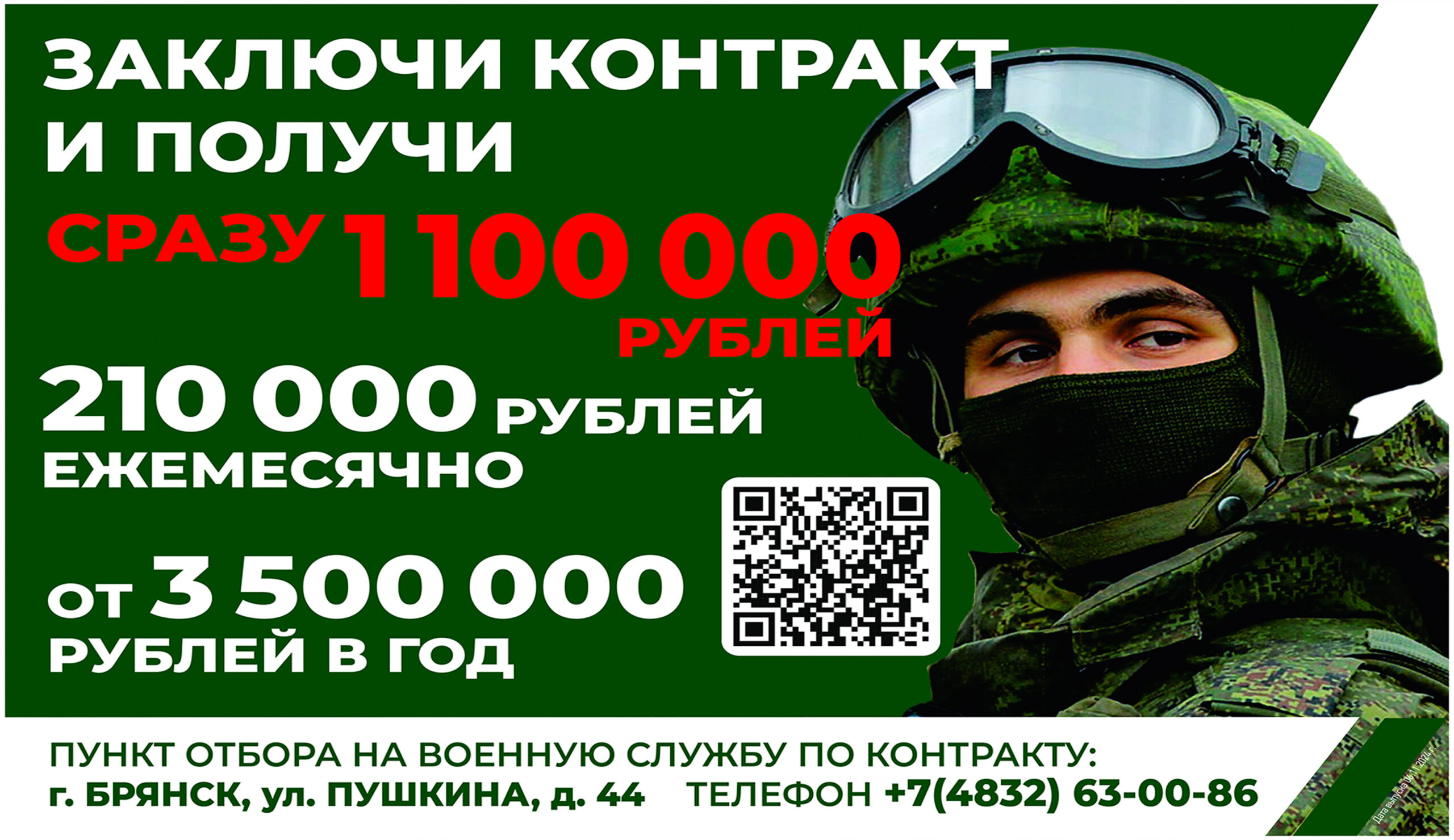 Фаина Столярова из с. Жирятино: «Наши воины отважно защищают Родину»