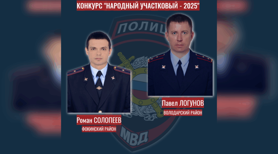 В Брянской области выберут лучшего участкового из 11 кандидатов