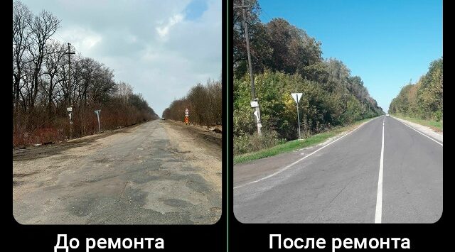 На Брянщине отремонтировали участок дороги Комаричи-Лубошево