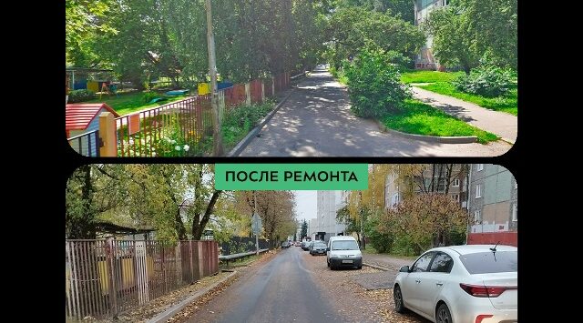 В Брянске капитально отремонтировали 1-й и 2-й проезды Станке Димитрова