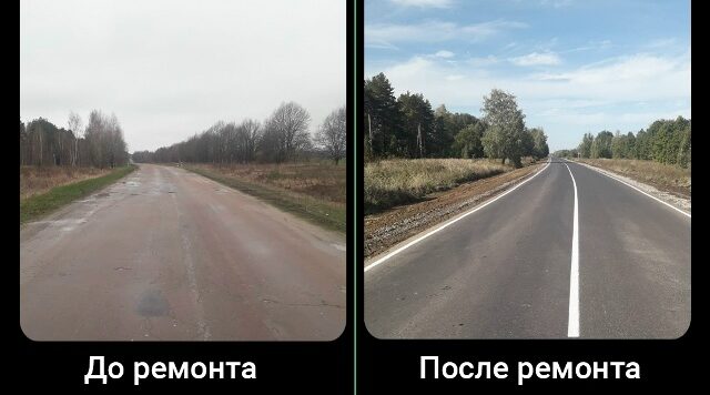 На Брянщине отремонтировали участок автодороги Комаричи-Севск по нацпроекту