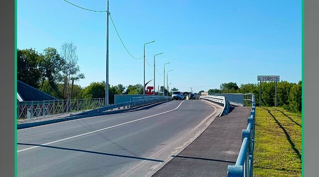 На Брянщине в этом году по нацпроекту отремонтировано несколько мостовых сооружений