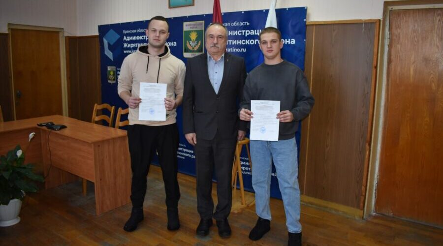 В администрации Жирятинского района вручили сертификаты на покупку жилья детям-сиротам