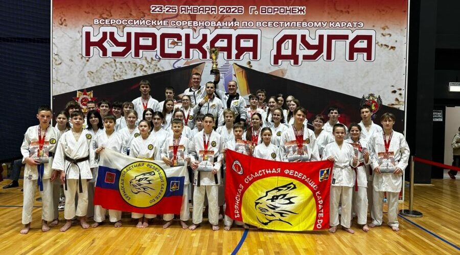 Полсотни медалей завоевали брянские каратисты в Воронеже