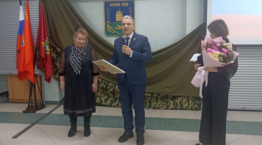 В Брянском районе вручили благодарность матери солдата