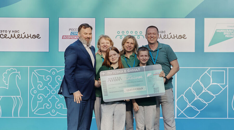 Семья Цыкуновых из Брянской области вошла в число финалистов конкурса «Это у нас семейное»