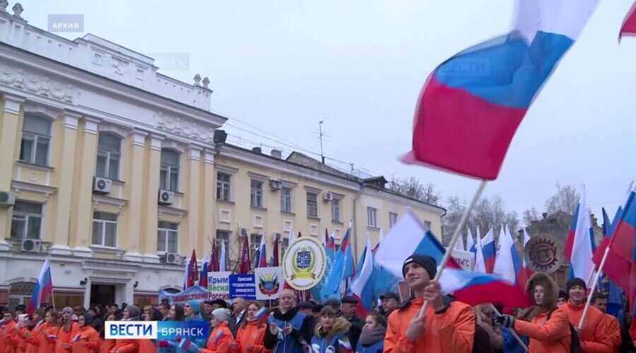 В Брянске проходит акция «Крымская весна. Мы вместе!»