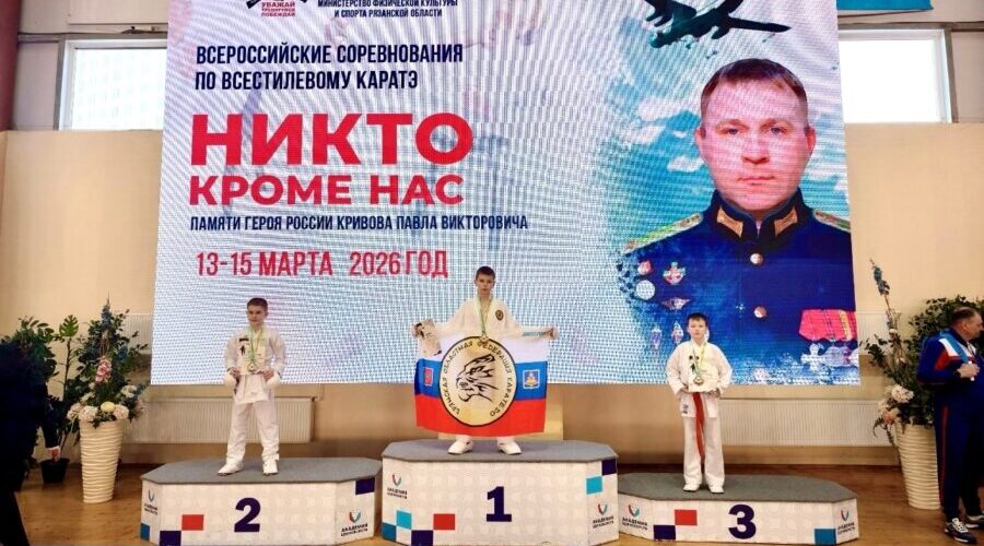 Брянские каратисты привезли полсотни медалей из Рязани