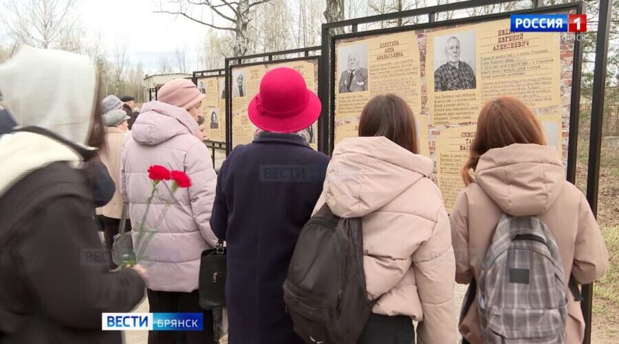 В Брянске открыли выставку и почтили память узников концлагерей