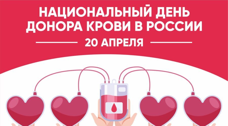 Роспотребнадзор призывает брянцев проявить социальную ответственность и стать донором