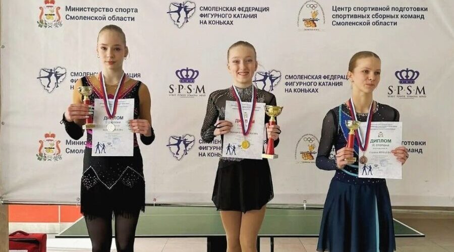 Юные брянские фигуристки — победители и призеры соревнований в Смоленске