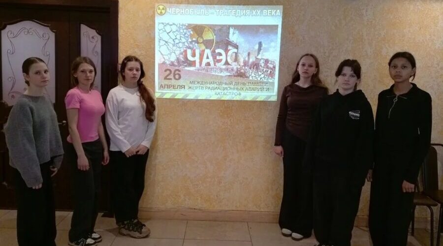 В Страшевичском сельском Доме культуры прошёл тематический час «Сквозь пепел Чернобыля»    