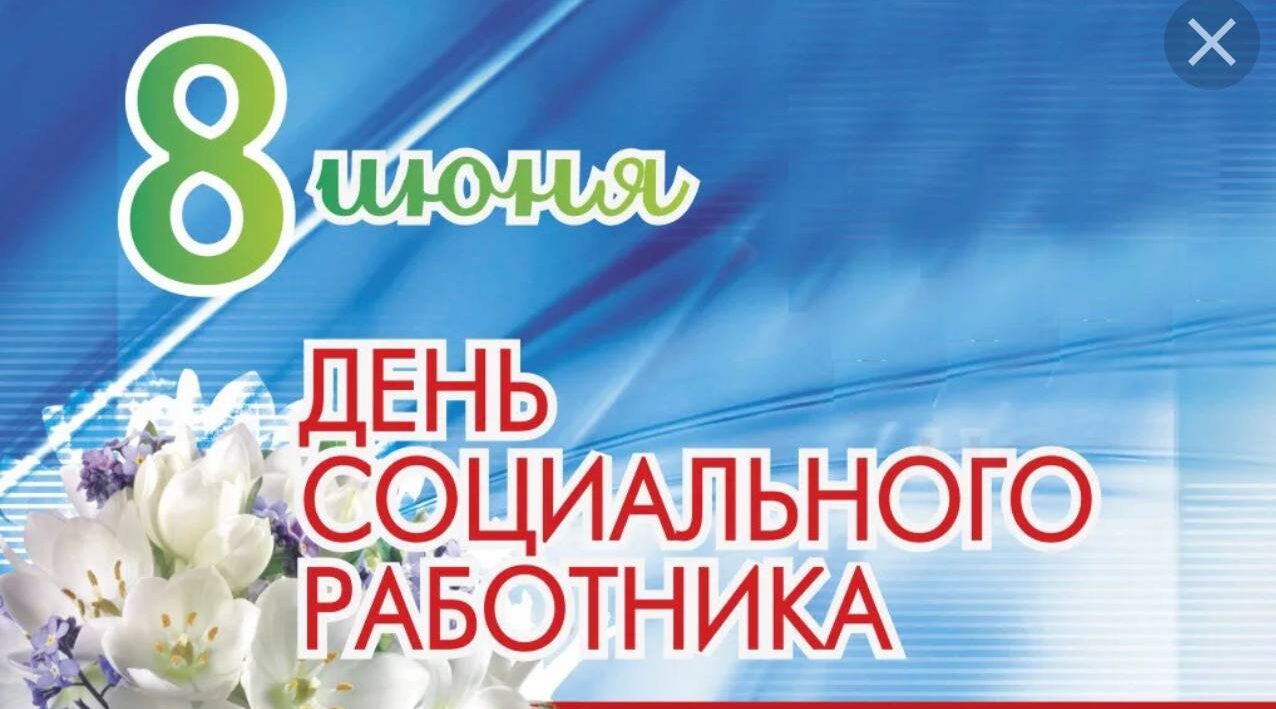 Глава Жирятинского района поздравил социальных работников с профессиональным праздником