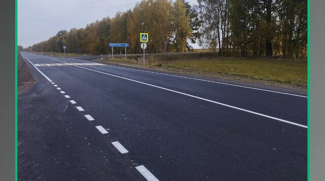 В рамках нацпроекта отремонтированы участки дороги Брянск – Новозыбков – Трубчевск