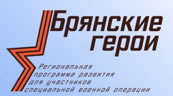 Эмма Завеновна из Жирятино о программе «Брянские герои»
