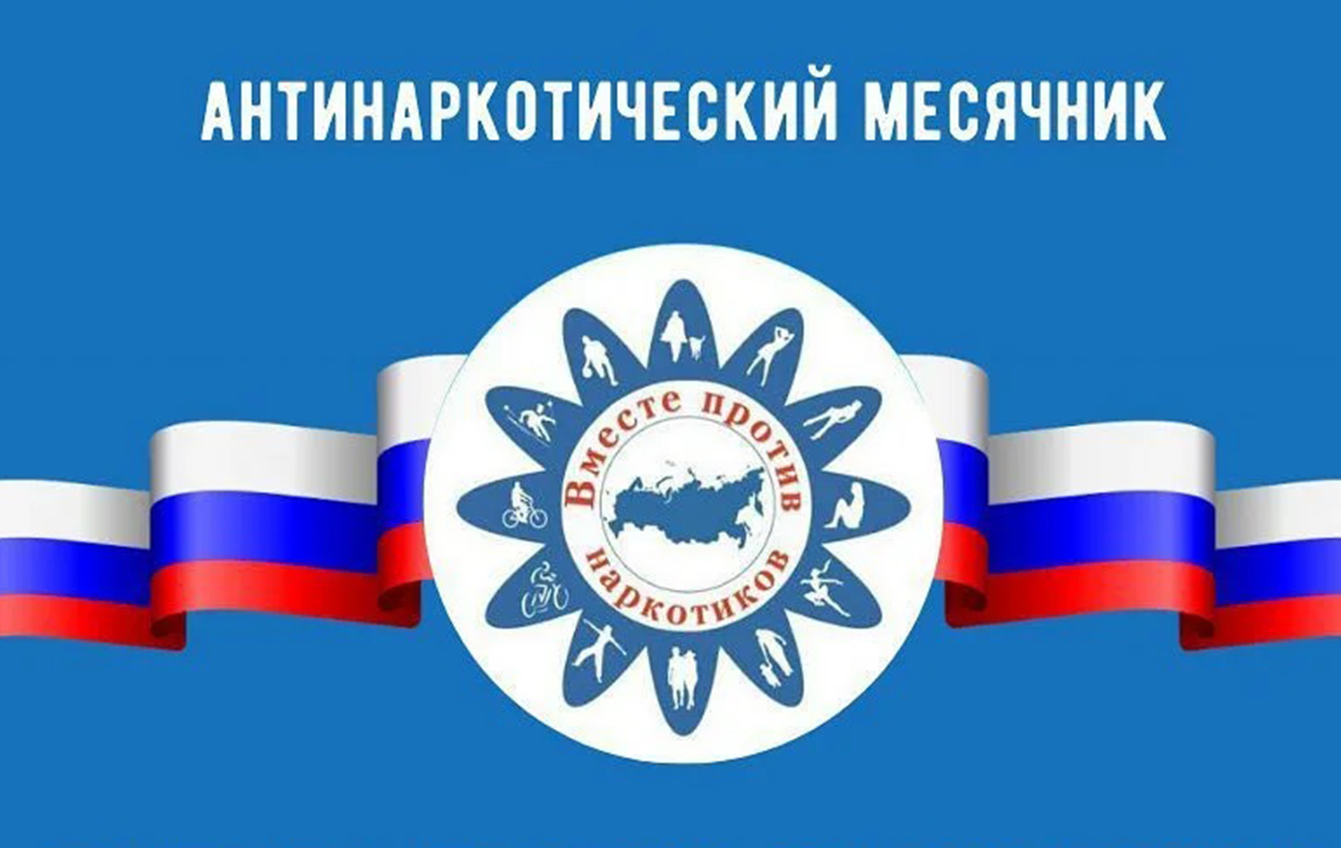 В администрации Жирятинского района состоялось заседание антинаркотической комиссии