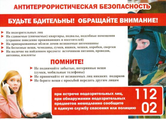 С 1 июля 2024 года вводится уголовная ответственность за нарушение требований к антитеррористической защищённости объектов (территории)