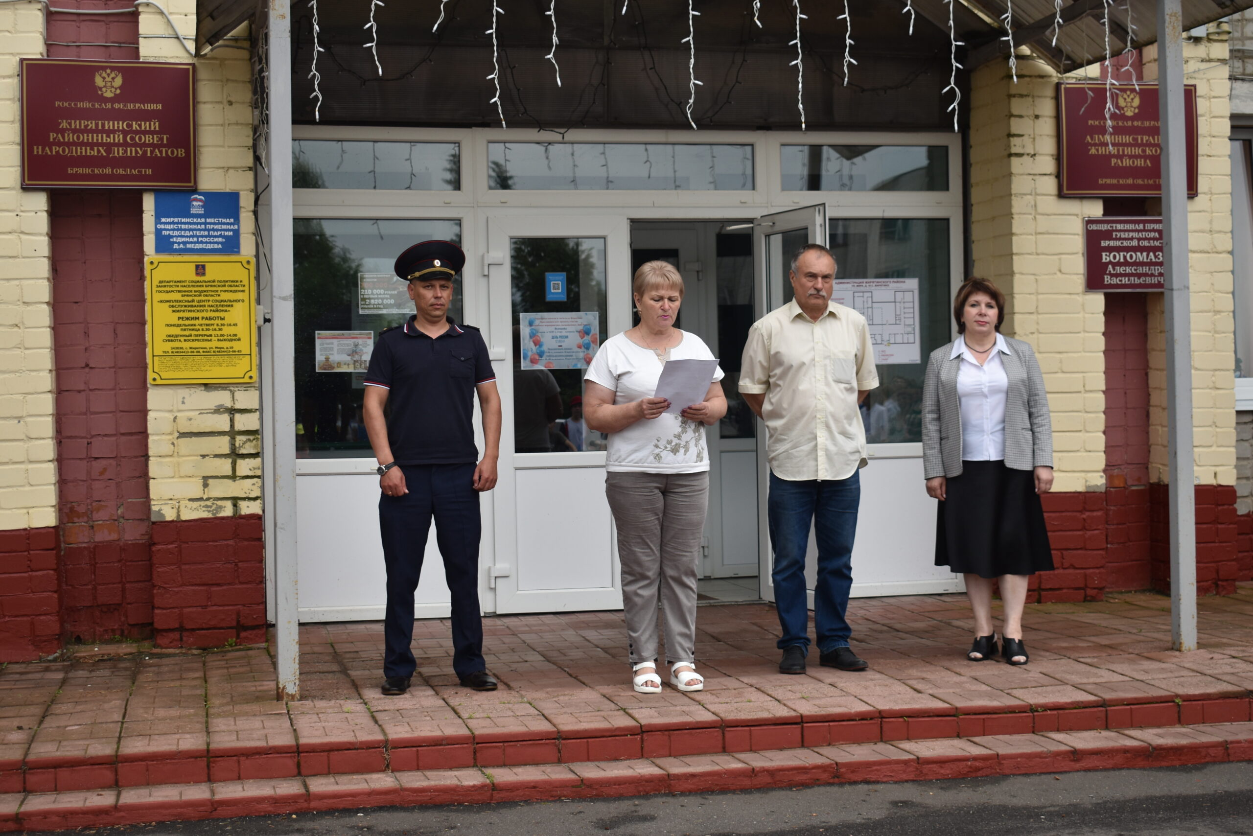 В Жирятинском районе состоялось поднятие флага Российской Федерации