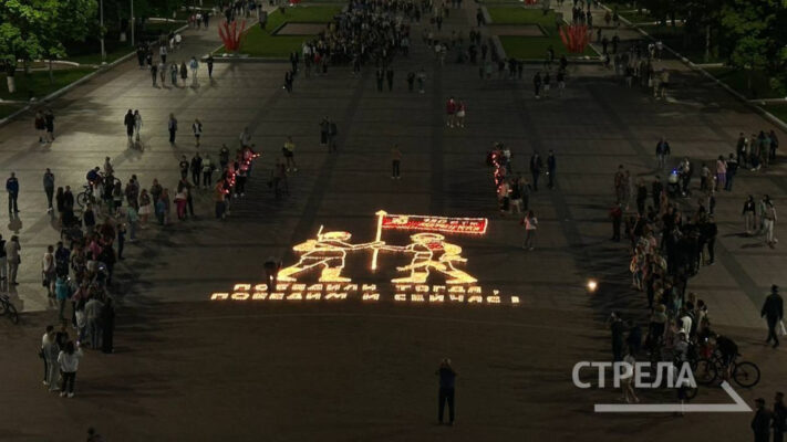 В Брянске прошла акция «Огненные картины войны»