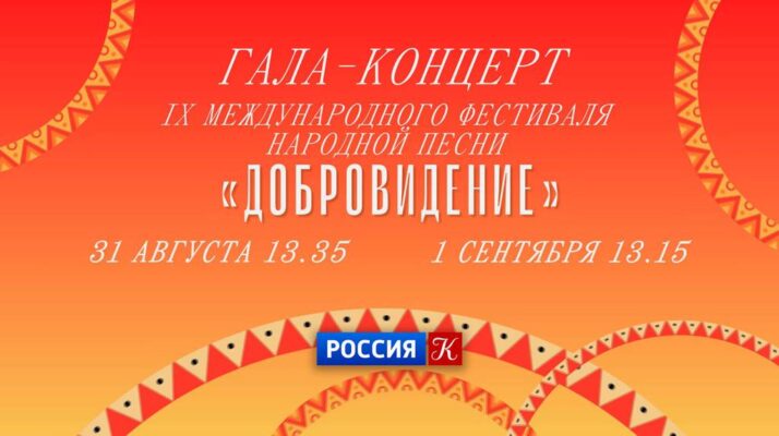 Брянский ансамбль «Ватага» покажут на канале «Культура»