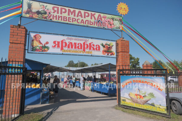 В субботу в Брянске откроются ярмарки выходного дня