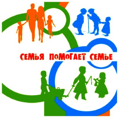 В Жирятинском районе проходит акция «Семья — семье»