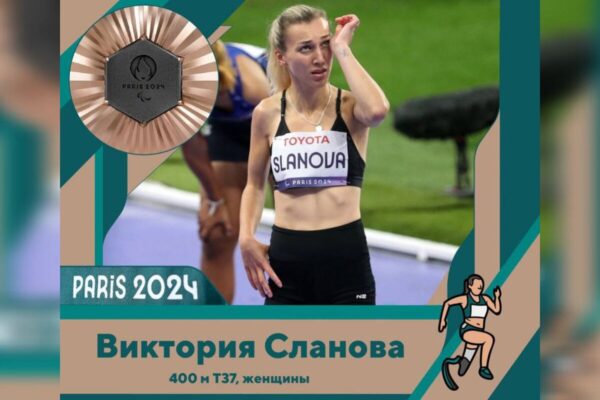 Брянская спортсменка стала призером XVII Паралимпийских летних игр