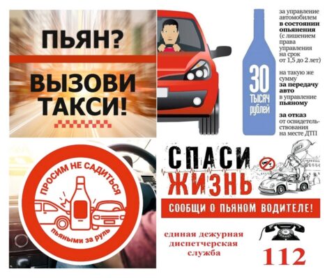На дорогах Жирятинского района проведут мероприятие «Нетрезвый водитель»