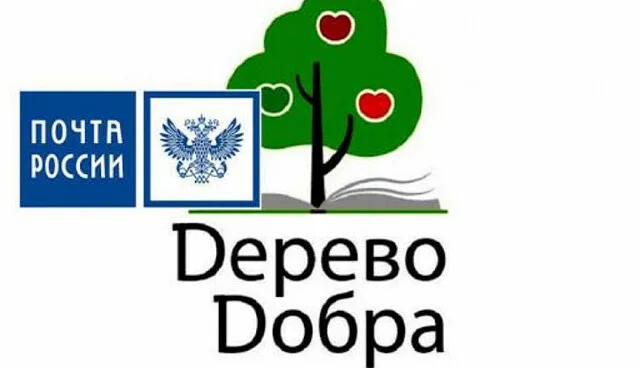 В центральном почтовом отделении Брянска можно оформить благотворительную подписку