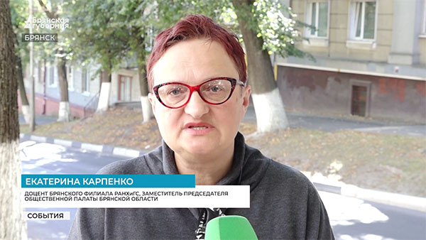 Российский народ всегда был ответственным, голосующим за будущее — доцент Брянского филиала РАНХиГС Екатерина Карпенко