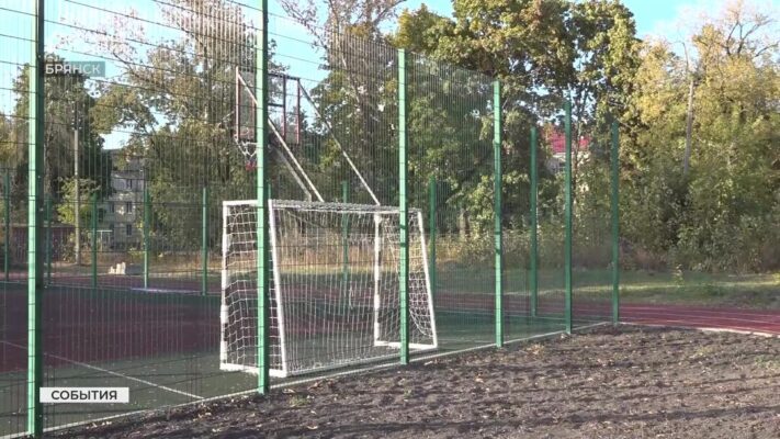 В Брянске по федеральной программе открыли две спортивные площадки