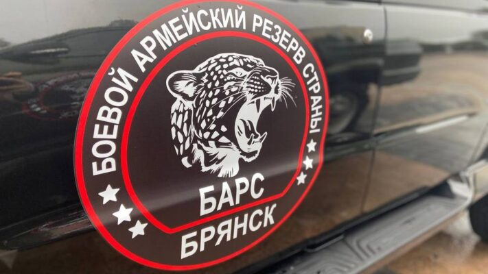 В Брянской области установили единовременные денежные выплаты для добровольцев БАРС-Брянск