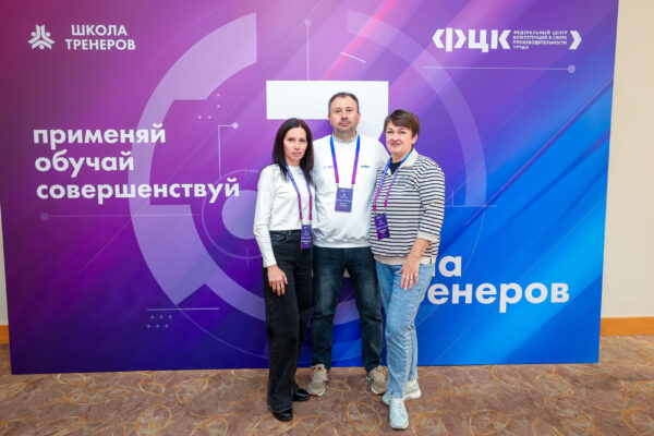 3 октября завершила работу VII Школа тренеров ФЦК «Применяй. Обучай. Совершенствуй»