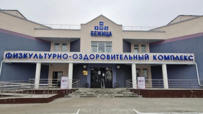 Открытый президентом России спорткомплекс «Бежица» в Брянске отметил первую годовщину
