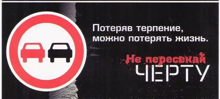 В Жирятинском районе проходит мероприятие «Встречная полоса»