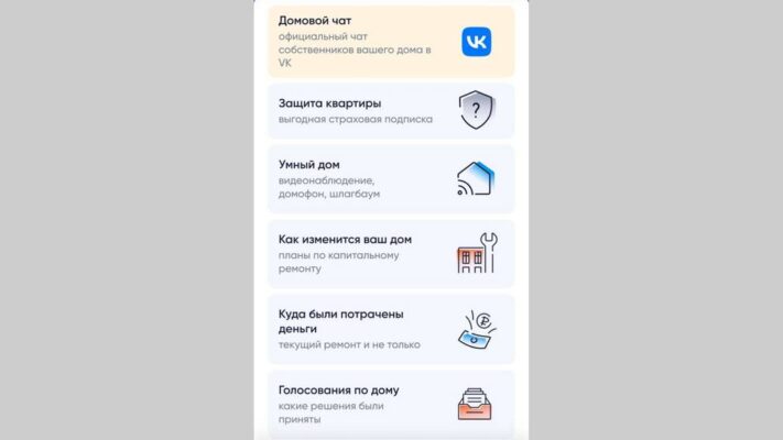 Приложение «Госуслуги.Дом» позволяет брянцам легко управлять домом с помощью телефона