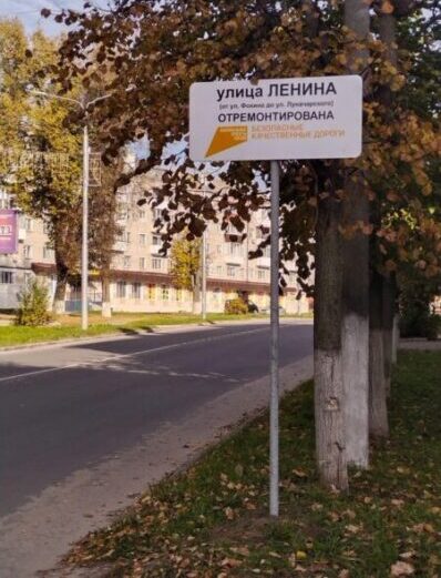 В г. Дятьково Брянской области капитально отремонтированы участки дорог