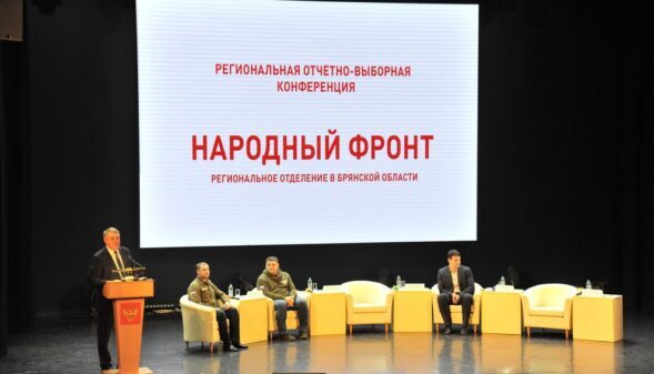Александр Богомаз стал участником конференции Народного Фронта, организованной под девизом «За Россию»