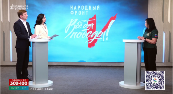 Более 30 миллионов рублей собрали брянцы в ходе марафона «Все для Победы!»